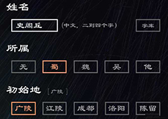 三国英雄坛怎么增加队友 招募武将方法介绍