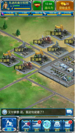 坦克军团红警归来图片3