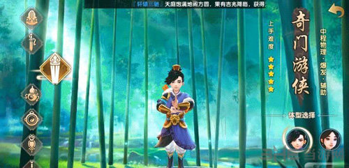 寻仙手游图片