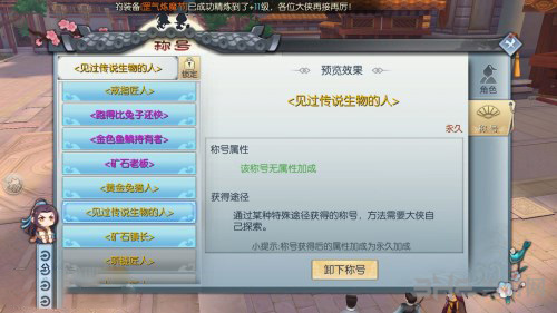 武林外传手游图片