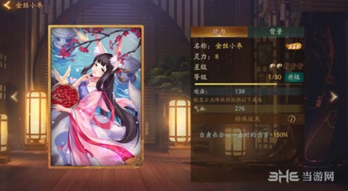 神都夜行录2