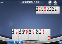 微信欢乐斗地主4月残局第2关怎么过 4月残局第二关攻略