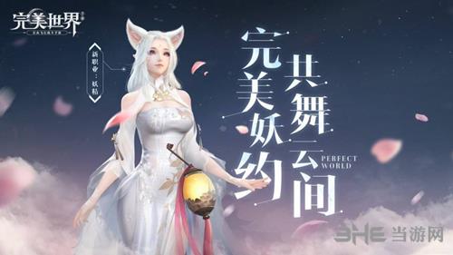 完美世界图