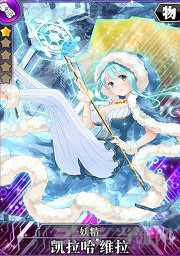 叛逆性百万亚瑟王凯拉哈维拉图片