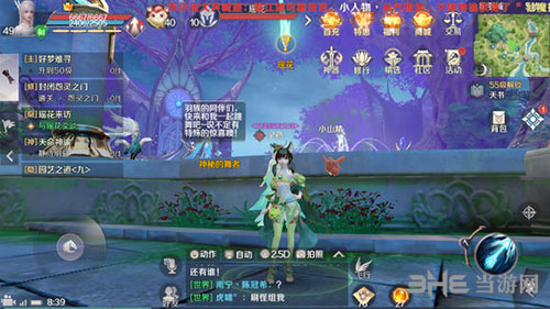 完美世界瑶花位置1