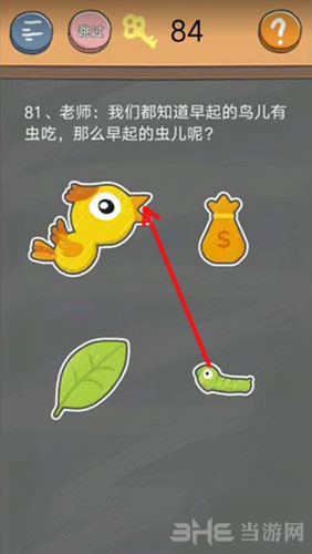 史小坑的烦恼4囧校园第81关截图