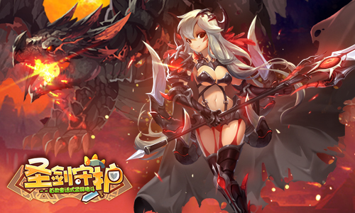 圣剑守护图片21