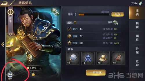 真龙霸业武将图片1