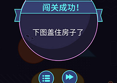 微信脑力大作战第13关攻略 第13关通关答案一览