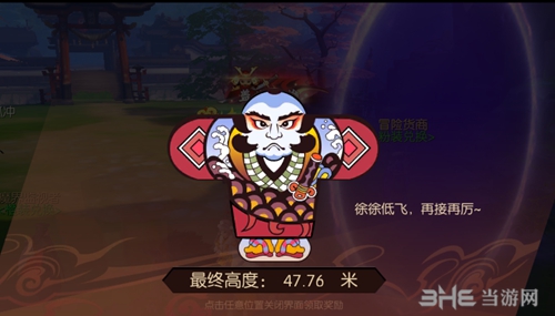 侍魂胧月传说风筝图片5