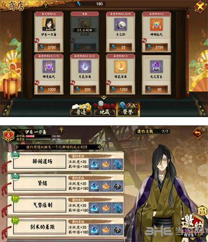 执剑之刻