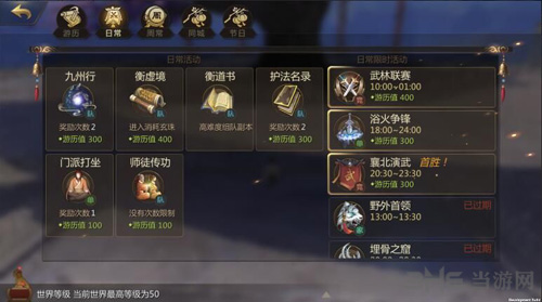 剑侠世界2护法图片2