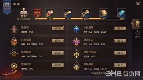 风暴魔域手游图片