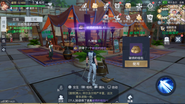 《黎明之海》阿尔及尔隐藏宝物位置汇总 黎明之海阿尔及尔隐藏宝物在哪2