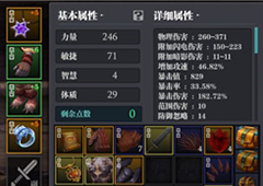 魔渊之刃急速值是什么意思 属性作用介绍
