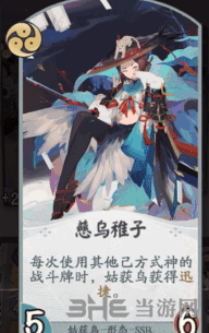 代号SSR迅捷卡牌图