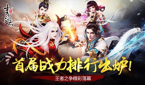 青云志手游图片1