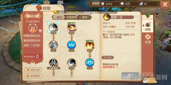 风之大陆战士图片