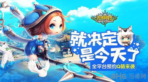 光明勇士术士图片2