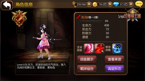 幻姬骑士团图片4