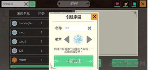 创造与魔法建家图片8