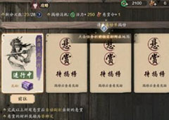 天涯明月刀手游悬眼千里追击怎么完成 悬赏紫任务触发方法详解