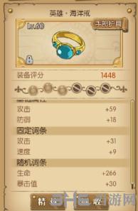 航海王燃烧意志装备词条图片1