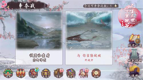 三生三世十里桃花桃花醉图片3