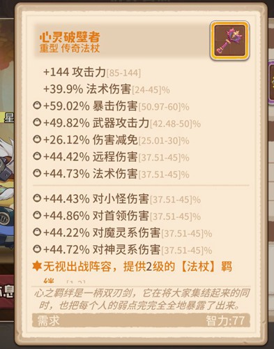 咔叽探险队科学家图