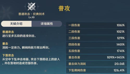 原神凯亚普攻详解图