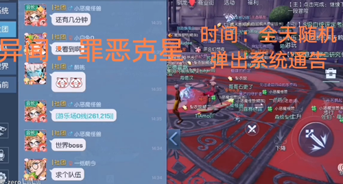龙族幻想罪恶克星图