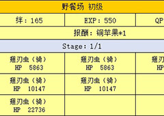 FGO泳装复刻草原副本配置一览 草原副本掉落介绍