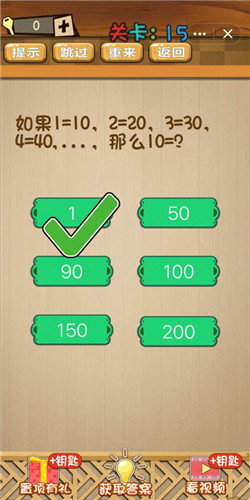 神脑洞第15关图