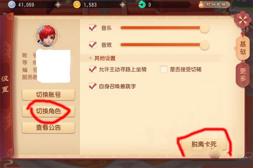 梦幻西游三维版图片