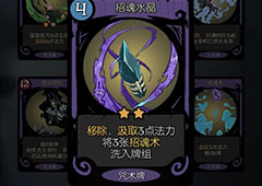 月圆之夜契约师汲取流玩法介绍