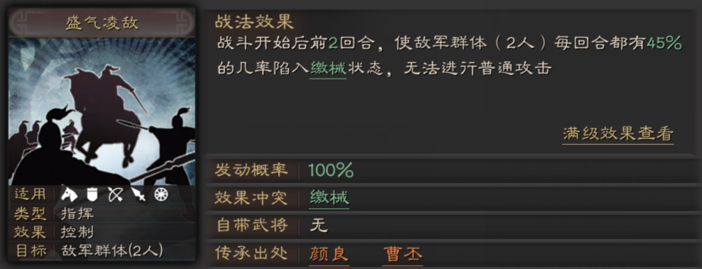 三国志战略版曹丕使用攻略3