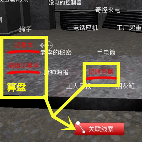 孙美琪疑案DLC王爱国会计杜翠兰线索