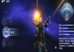 斗破苍穹手游御风加点攻略 御风怎么加点