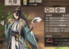 时之歌玉茗怎么样 SR玉茗倜傥技能是属性介绍