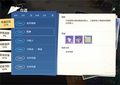诺亚之心归乡怎么做 奇遇任务触发流程攻略