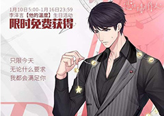 恋与制作人李泽言星灯之下怎么得 星灯之下奖励介绍