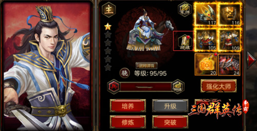 三国群英传-争霸截图2