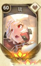 万象物语琉截图