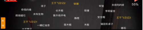 孙美琪疑案DLC19兰芝搭木板图