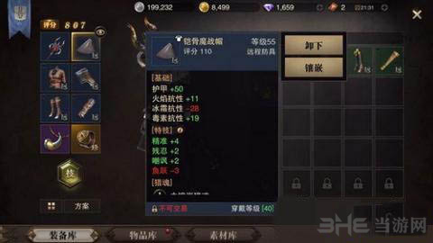 猎魂觉醒图片3
