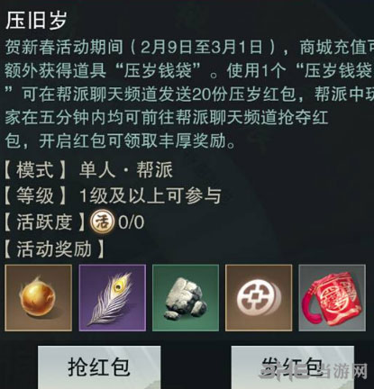 楚留香手游截图
