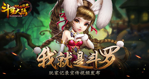 斗罗大陆神界传说2图片1