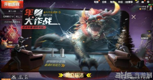 刺激战场年兽模式副本图片