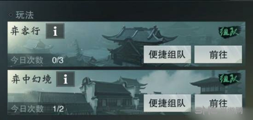 楚留香手游奕客截图2