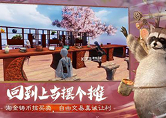妄想山海拍卖行在哪 拍卖行开启方法与要求攻略